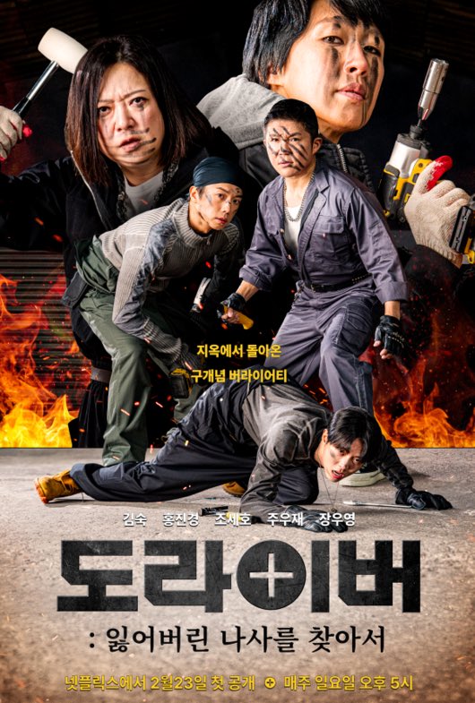 hourjinnie's tweet photo. [NEWS]

Jin of BTS has completed filming for the Netflix variety show “Screwballs: In Search of the Lost Screw”. His episode is scheduled to be released in May, following the current Busan friendship trip arc.

This variety show features top Korean comedians Kim Sook, Hong Jin-kyung, Jo Se-ho, Joo Woo-jae, and 2PM’s Jang Woo-young in a chaotic, character-driven format. The show has gained major popularity since its February premiere, even topping Netflix Korea’s “Top 10 Series” list.

#방탄소년단진 #진 #BTSJIN #JIN