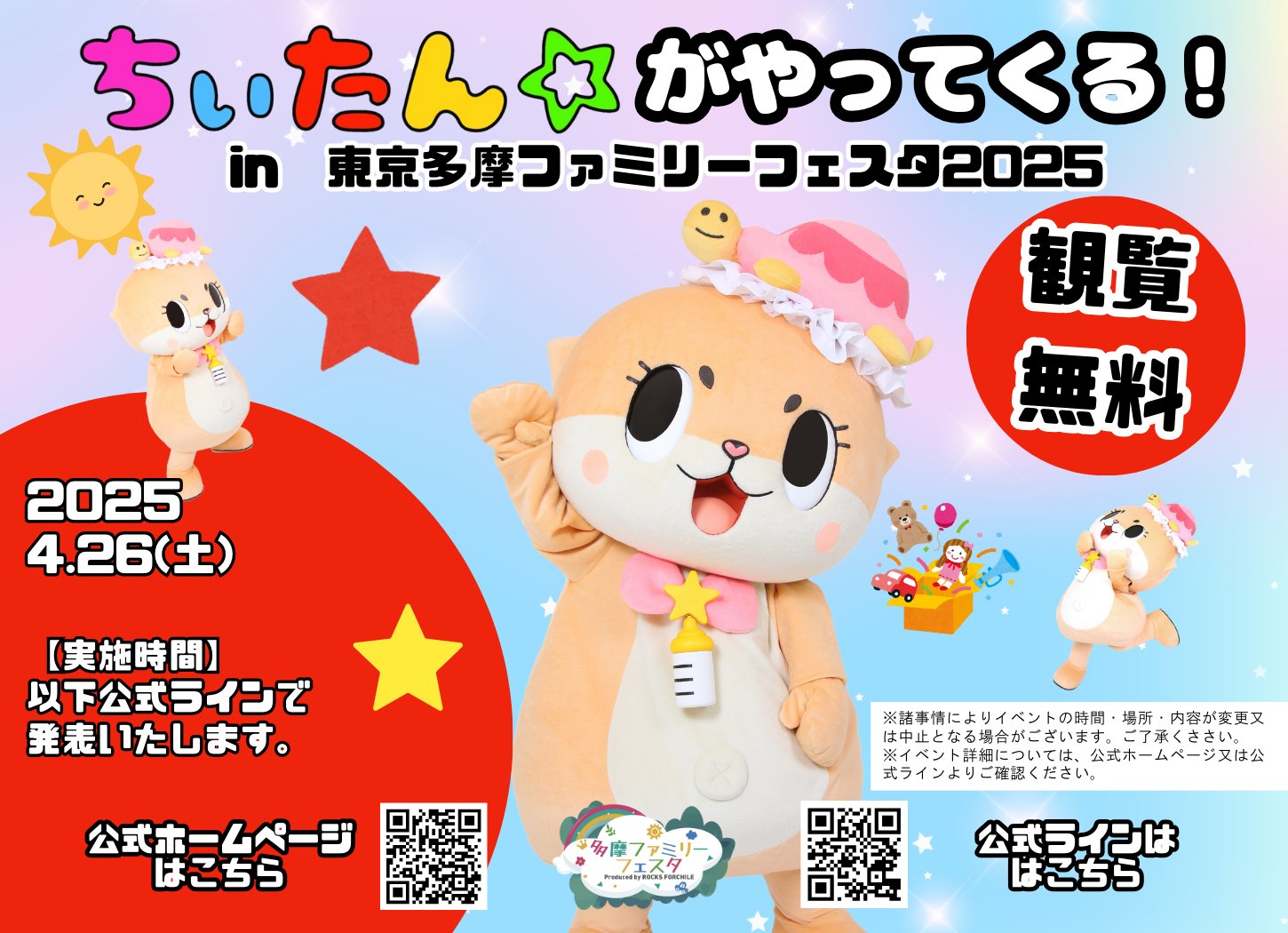 ちーたん専用です´◡͐` ちぃたん☆／Chiitan (@chiitan7407) / X