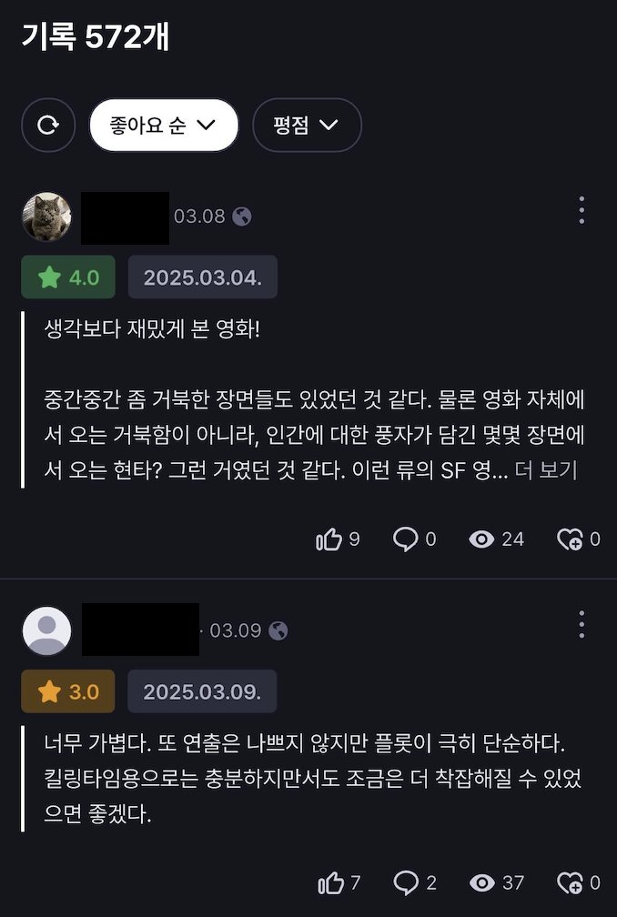 [대규모 업데이트🎉🎉🎉] 나의 영화, 책, 장소 등 특정 대상에 대해 다른 사람들이 남긴 찐리뷰와 평점을 한눈에 확인할 수 있어요! 레포브를...