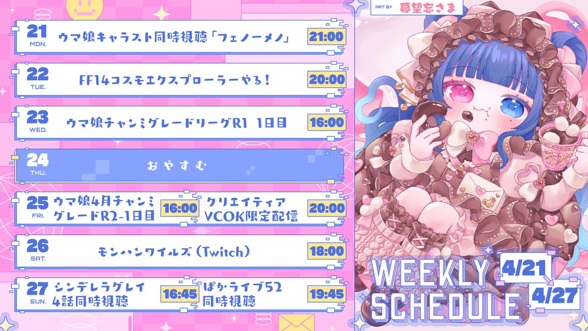 Highlights by 花澄あおP💙💍3BitVTuber (@aop_116) / X