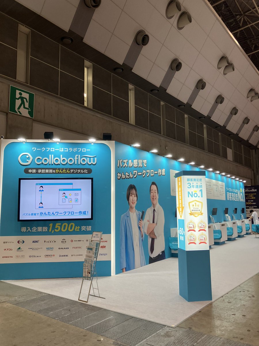 本日から3日間、東京ビックサイトJapanITweekにコラボフローも出展しています！
#JapanITWeek