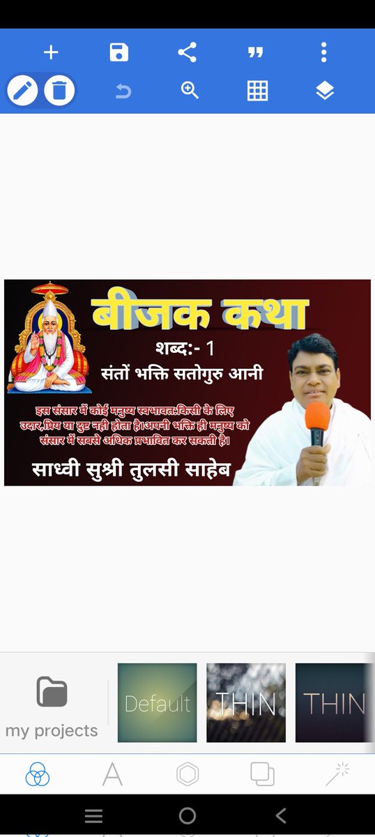 पूज्य संत श्री सुबोध साहेब (@sahebsubod4493) on Twitter photo 