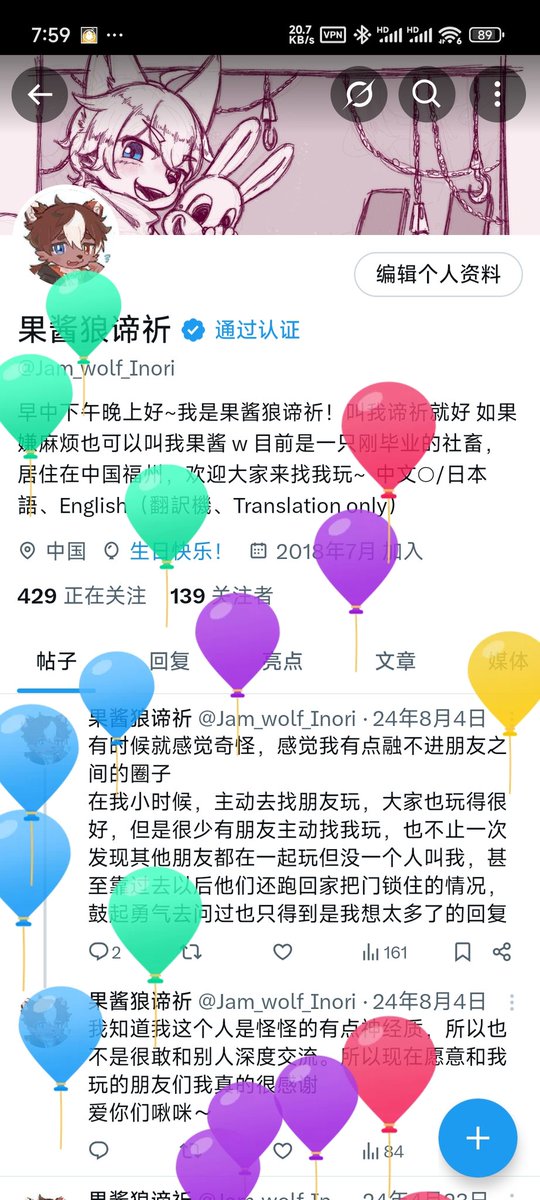 Jam_wolf_Inori's tweet photo. 生日快乐 https://t.co/wEOYIdE1KO