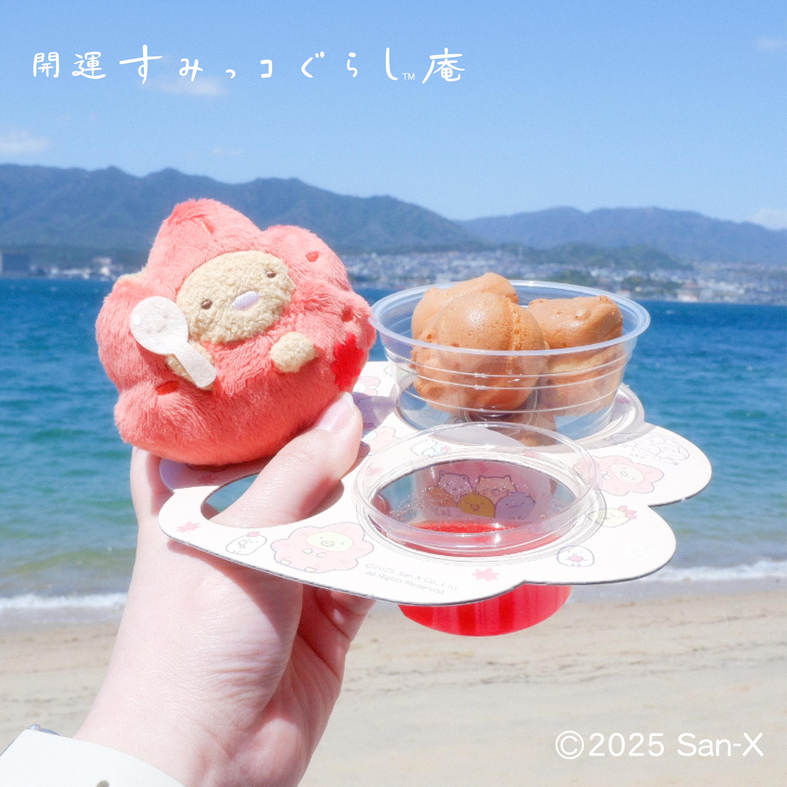 すみっコぐらし堂・開運すみっコぐらし庵 (@sg_do_official) / X