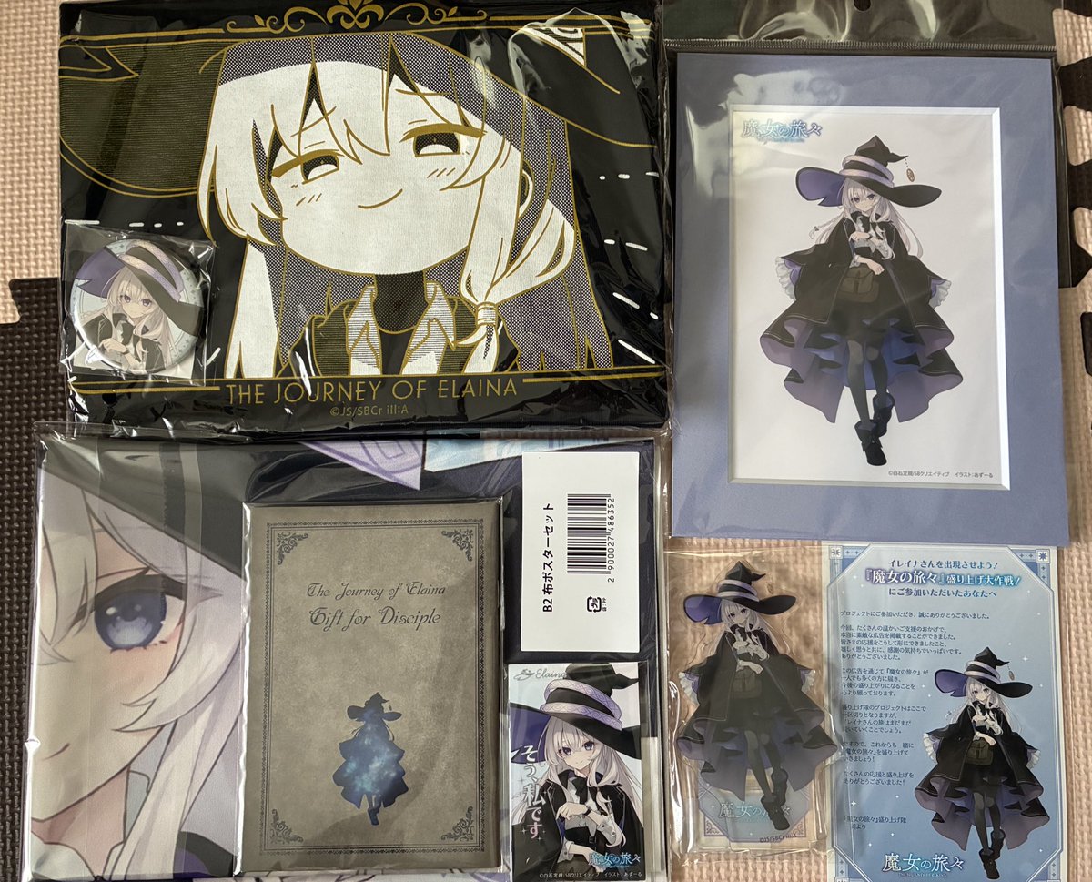 クラファンのヤツ届いてた！
イレイナがいっぱいで幸せすぎる
 #魔女の旅々はいいぞ
#魔女の旅々