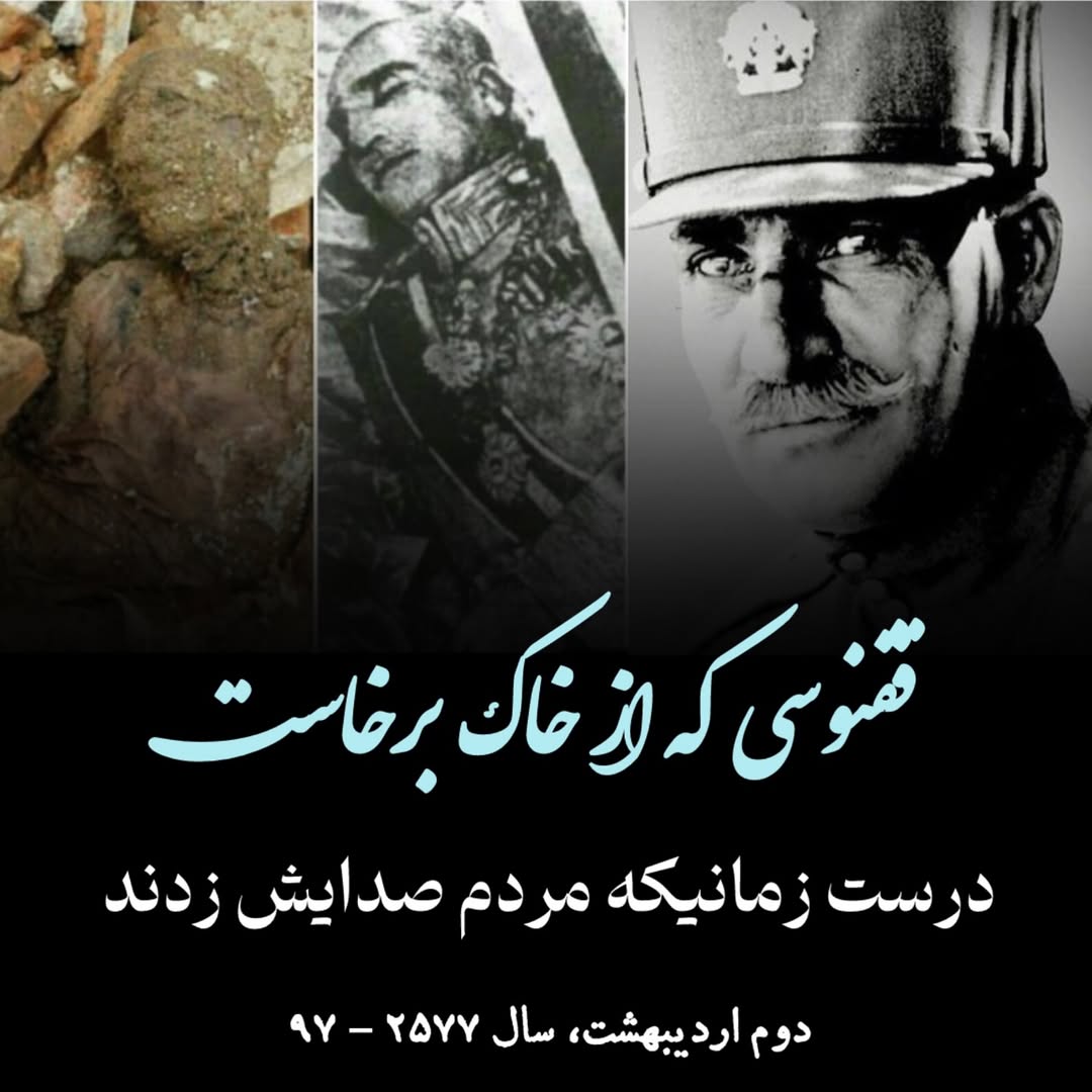 mosenofficial's tweet image. صدا کن روحِ شاه رو... !
صدا کن بازم رضا رو... !
#پاينده_ایران
#رضاشاه_روحت_شاد
#جاويدشاه