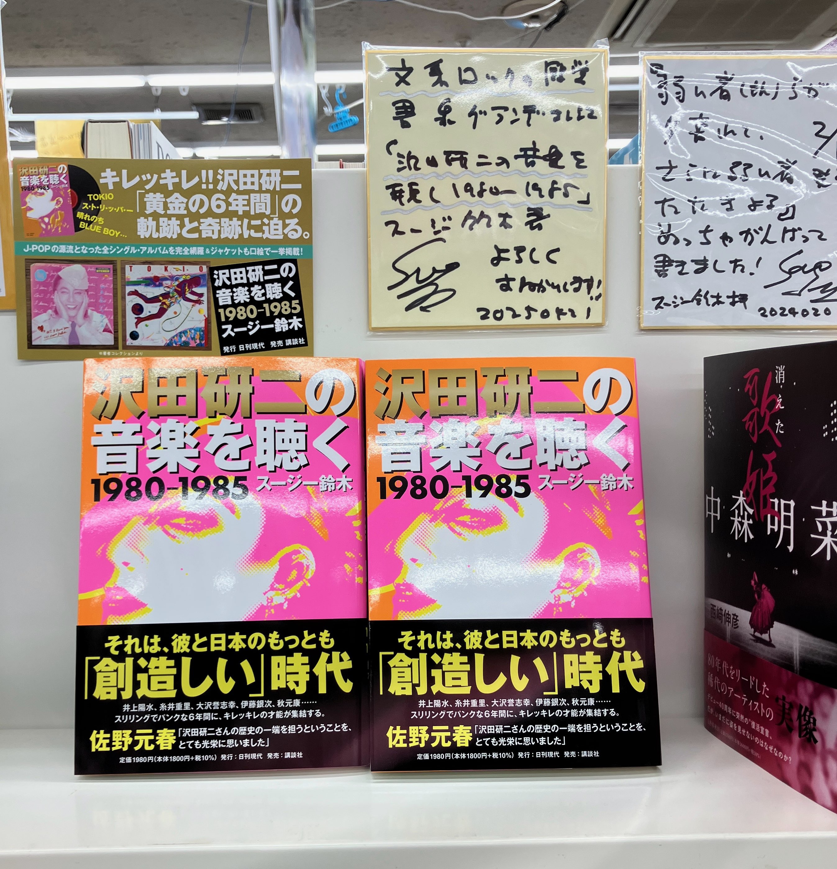 書泉グランデ | 神保町 on X: 書泉グランデ | 神保町 on X: