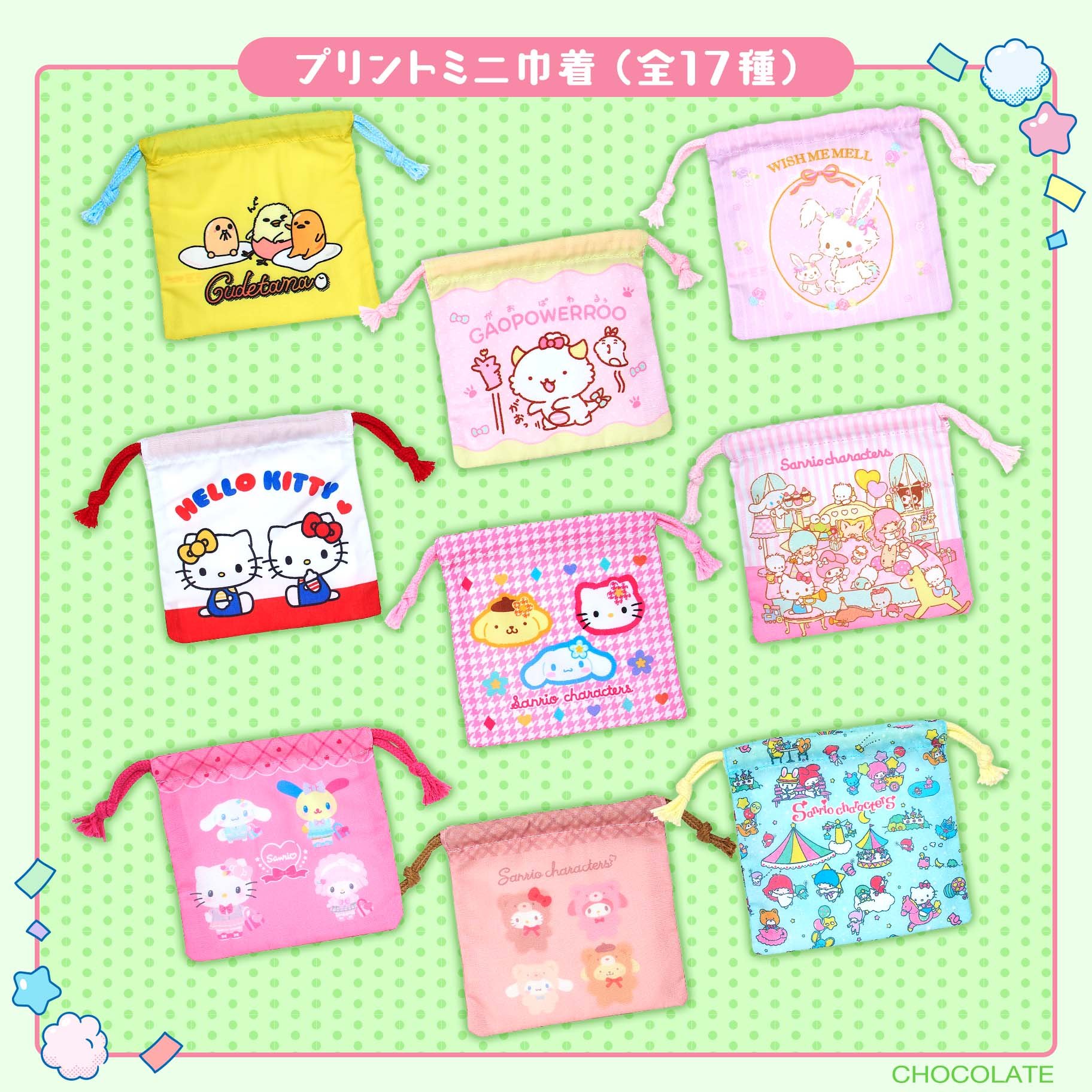Amazon | サンリオ(SANRIO) こぎみゅん ネームタグ 972215