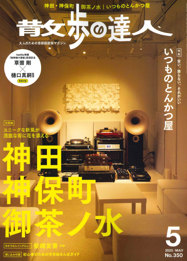 M_matching_News's tweet image. 大人のための首都圏散策マガジン『散歩の達人』にて、「ピカプロDX」が読者プレゼントとして掲載されました。 スマホに塗るだけ抗菌＆キズ防止。お散歩前のひと手間にもぜひ😁item.rakuten.co.jp/machida/456218………………… #ピカプロ #抗菌 #PIKAPRO #めりぃさん #読者プレゼント