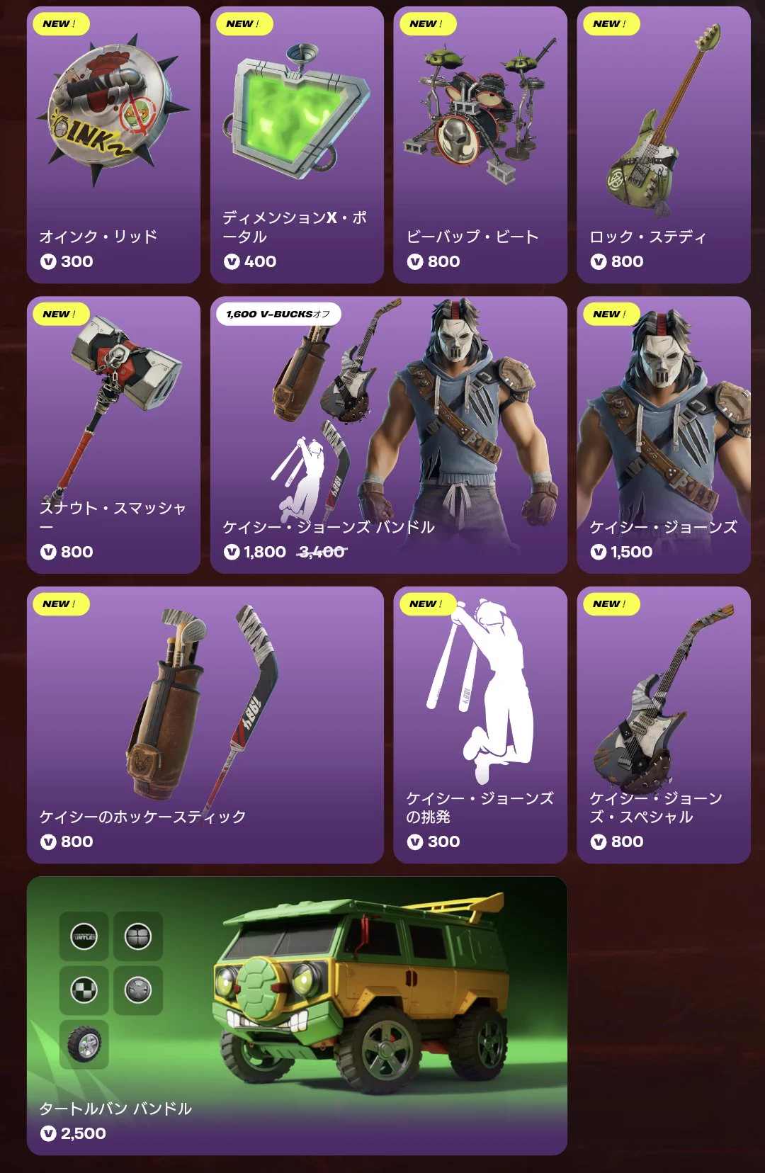 X-এ Fortnite Info | Green fox: 