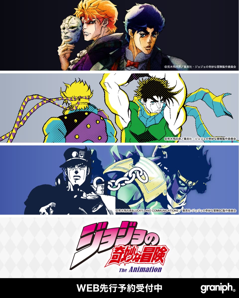 jojo_goodscheck's tweet photo. グラニフで予約開始！

アニメ ジョジョの奇妙な冒険 グラニフ コラボ 第4弾

「ファントムブラッド」「戦闘潮流」「スターダストクルセイダース」を22点のアイテムにデザイン。 

https://t.co/slNwJqPhX8 https://t.co/O7yhlKwCnm