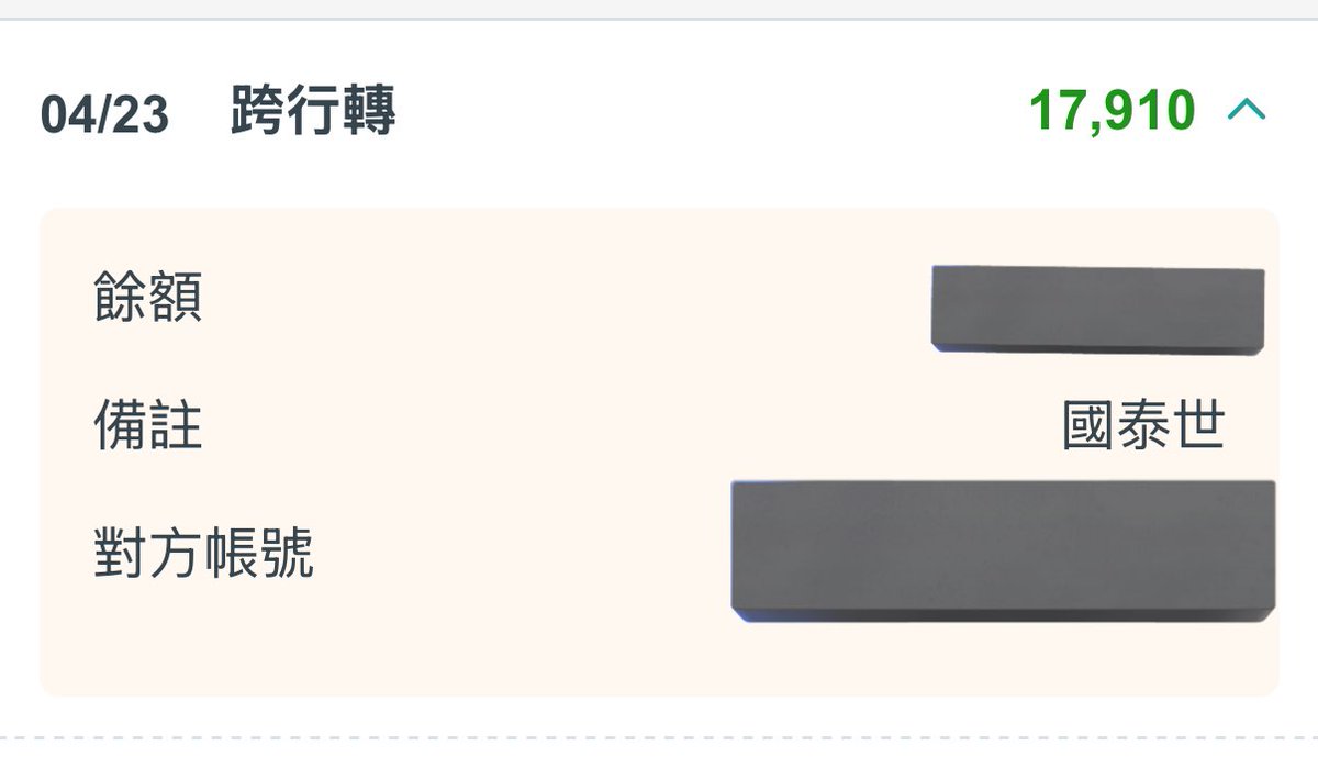 收到來路不明的錢

狗狗打電話問銀行客服 
叫狗狗去銀行☹️

狗狗忘記問要去哪一間銀行⋯

狗狗是中國信託 那個來路不明的錢錢是國泰轉的

狗狗要去中信還是國泰啊🤔

那個來路不明的錢有一點多唉😳 https://t.co/9DDY3OnJba