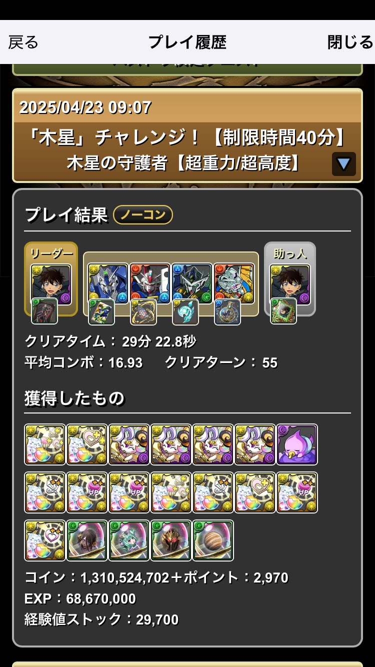 もみ～じ🐓 on X: 
