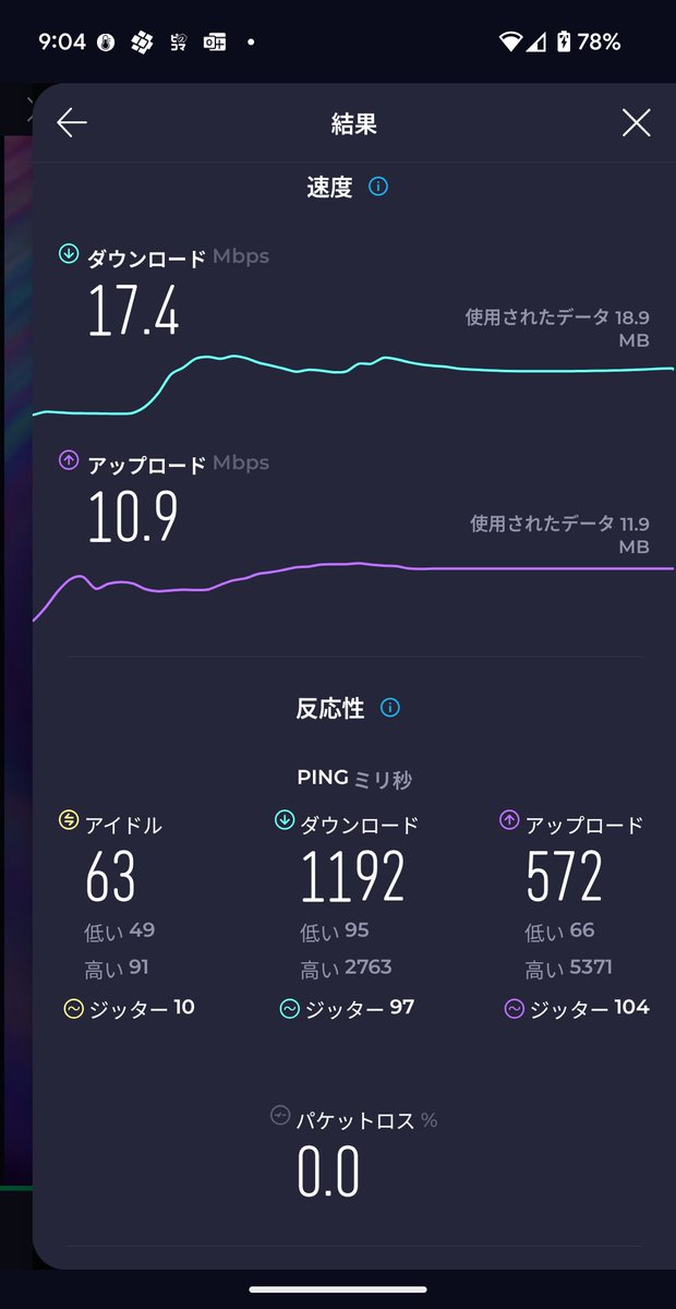 HK50629422's tweet photo. 暇なので新幹線のWiFi測定。てか車内が寒い。。。 https://t.co/DpfKlpUmUm