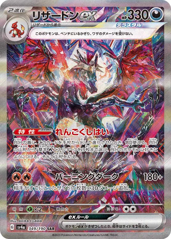 ポケカ速報＠予約抽選・最新情報まとめ on X: 