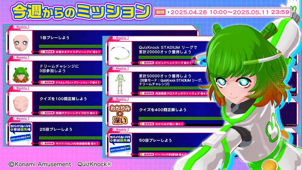 QuizKnock STADIUM公式 (@QK_STADIUM) / X