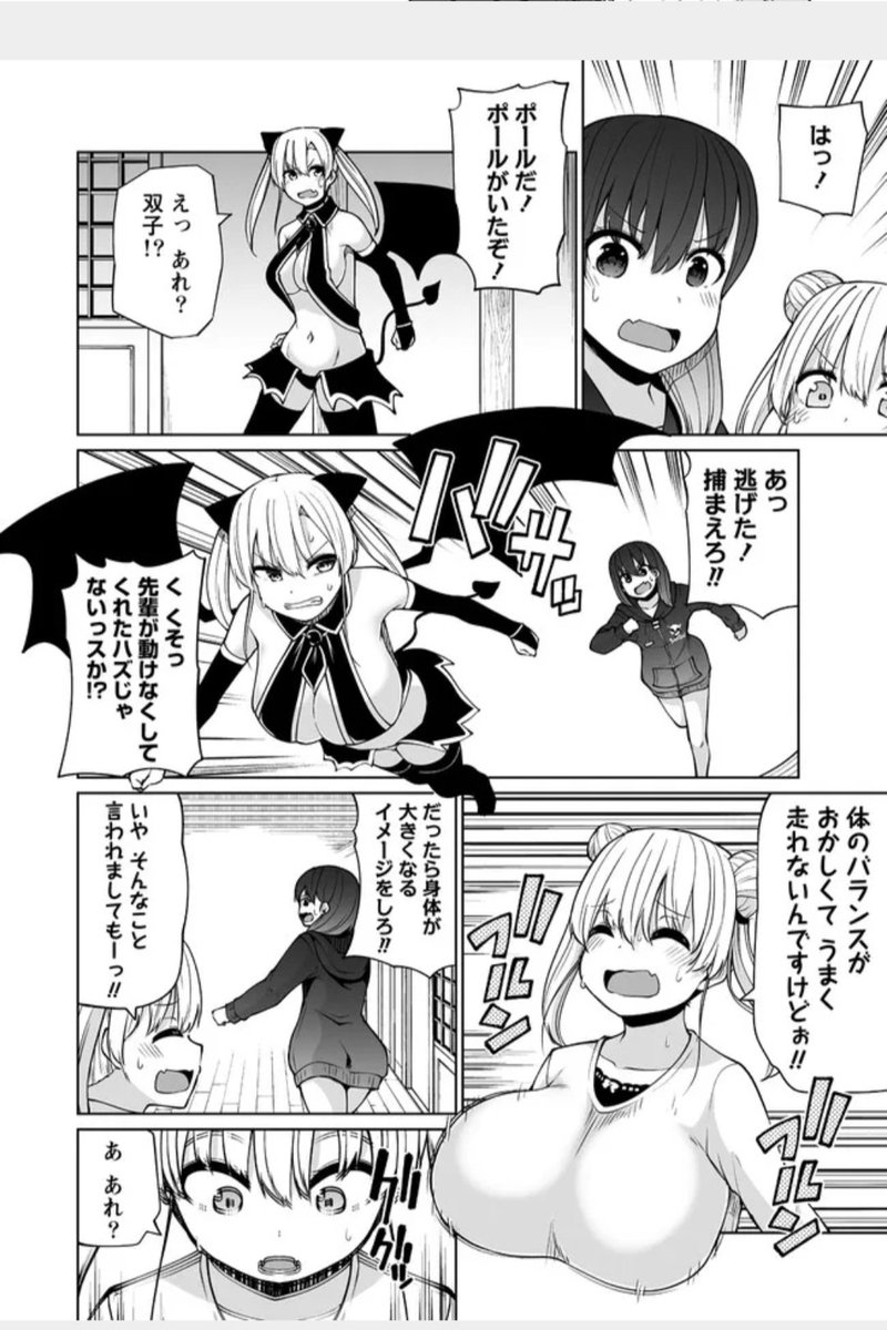 megabyteyear's tweet photo. 夢の中で大きくなっちゃう系 https://t.co/ZdvJh3n6F2