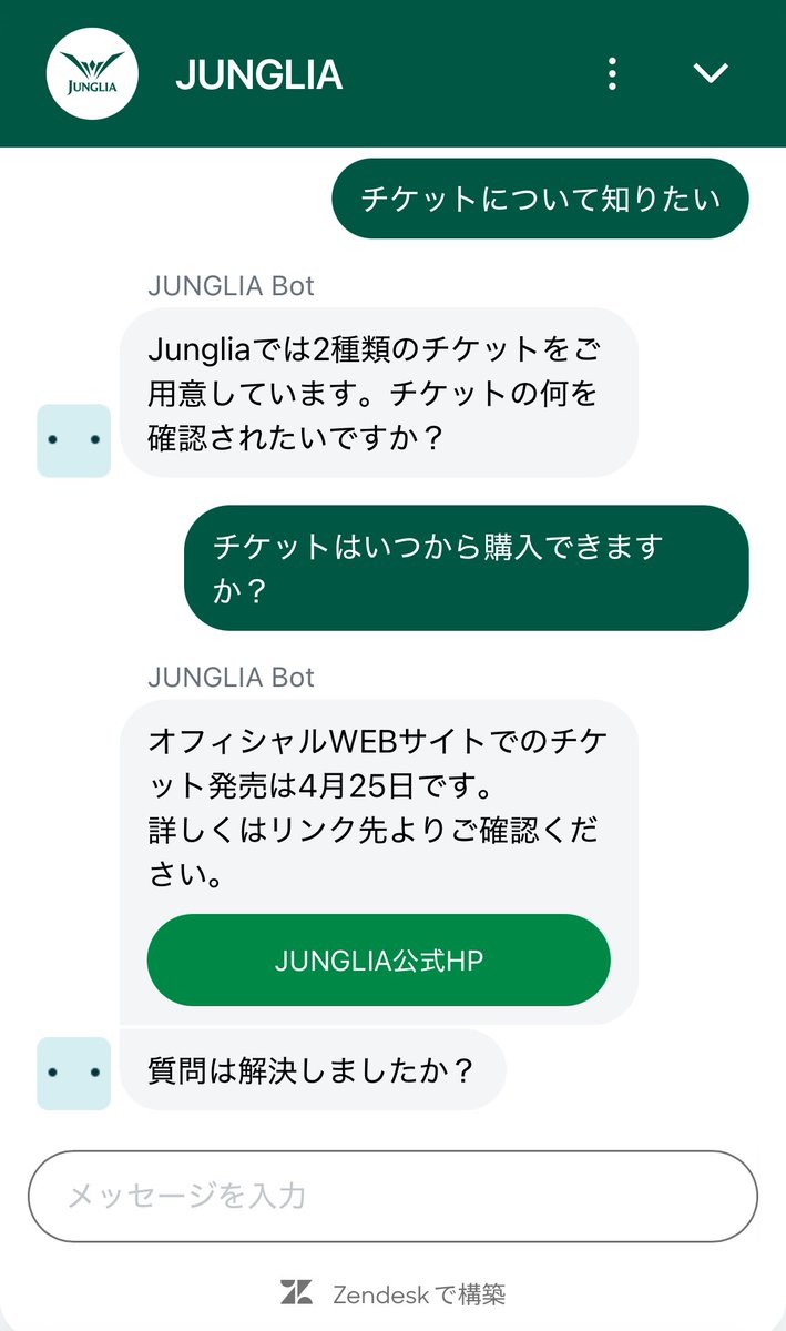 ジャングリアのチケット予約は、4/25から開始らしい
#ジャングリア沖縄