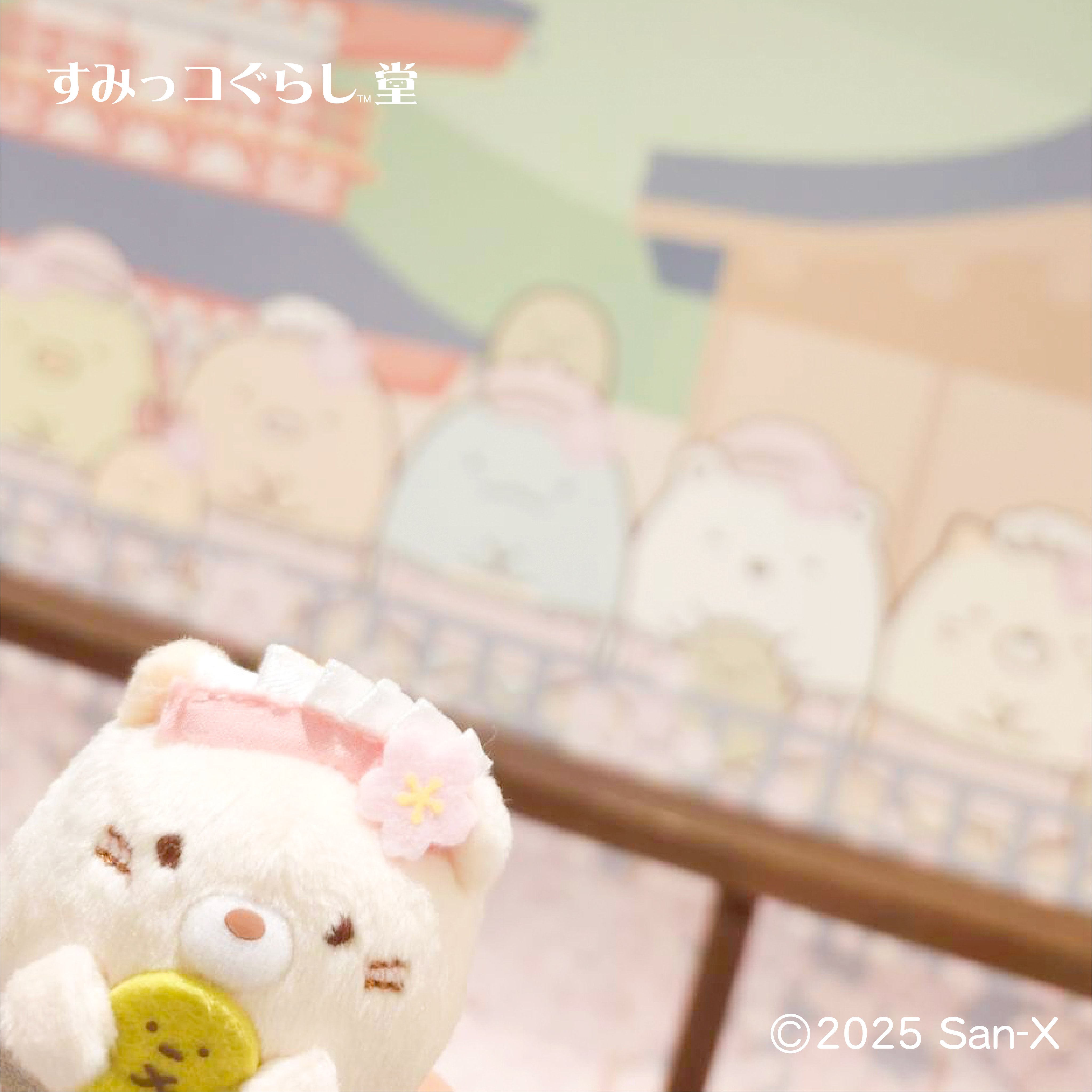 すみっコぐらし堂・開運すみっコぐらし庵 (@sg_do_official) / X すみっコぐらし堂・開運すみっコぐらし庵 (@sg_do_official) / X