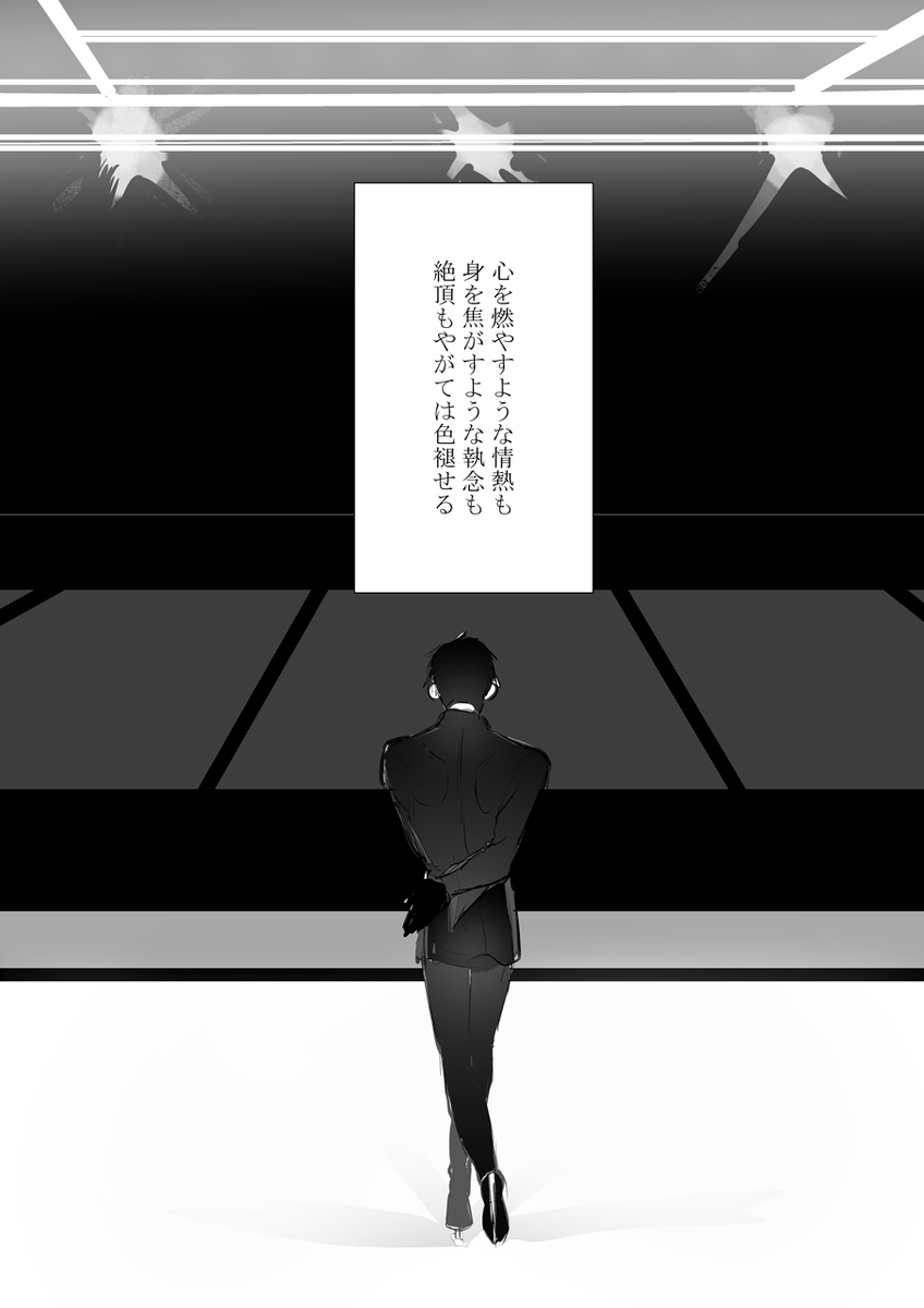 「空白の頂点」ほんのりよだつか🦅☀️
今しか描けない夜鷹純を描きました。1/2 