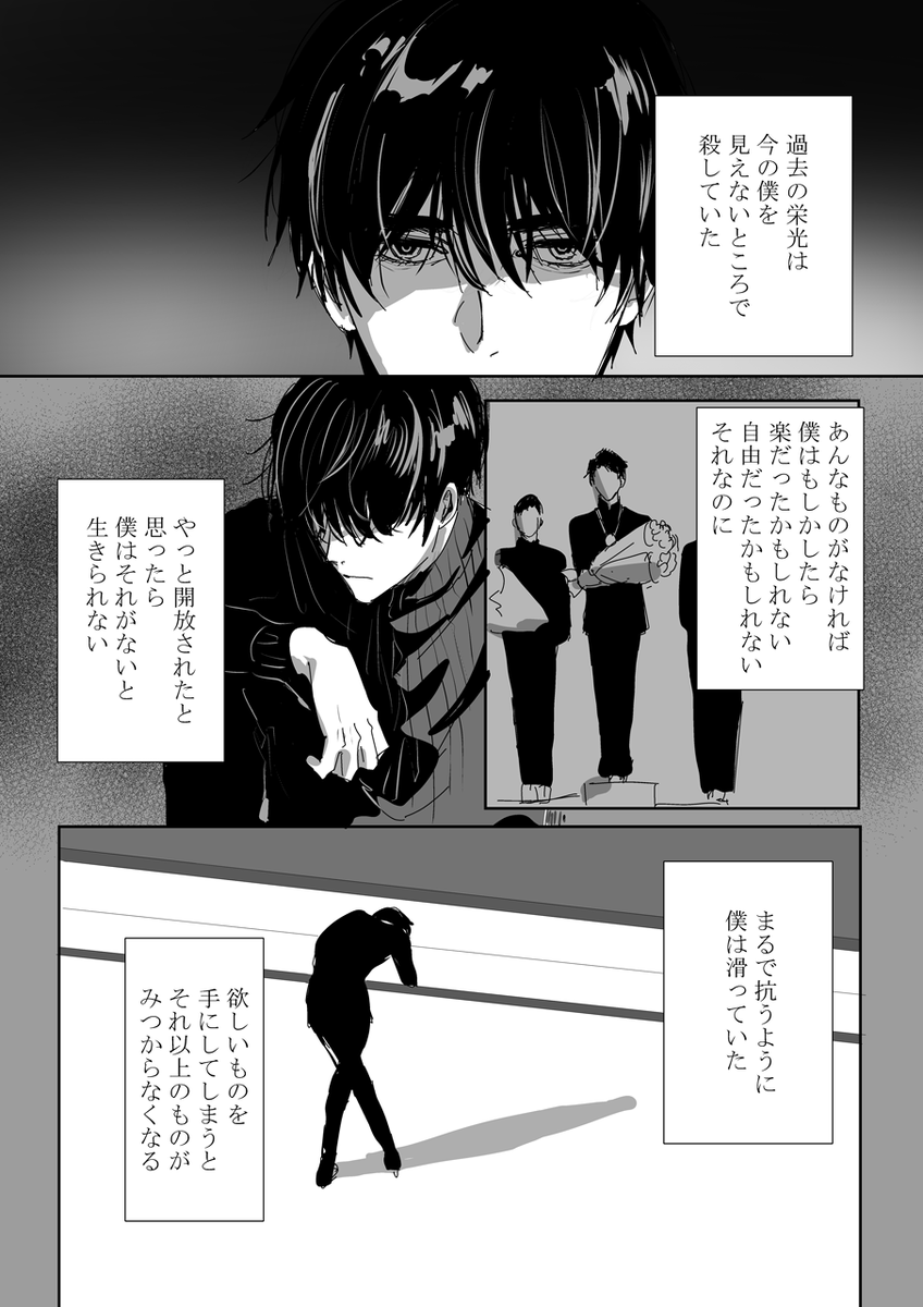 「空白の頂点」ほんのりよだつか🦅☀️
今しか描けない夜鷹純を描きました。1/2 