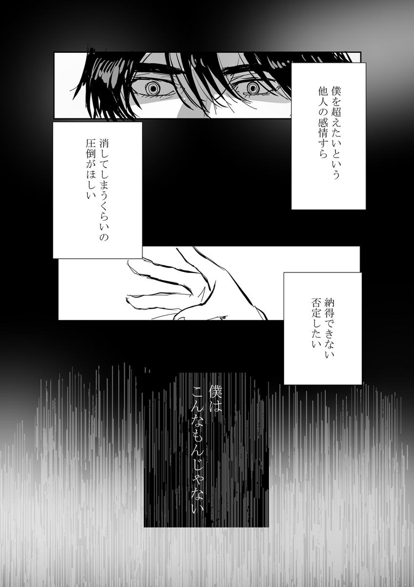 「空白の頂点」ほんのりよだつか🦅☀️
今しか描けない夜鷹純を描きました。1/2 