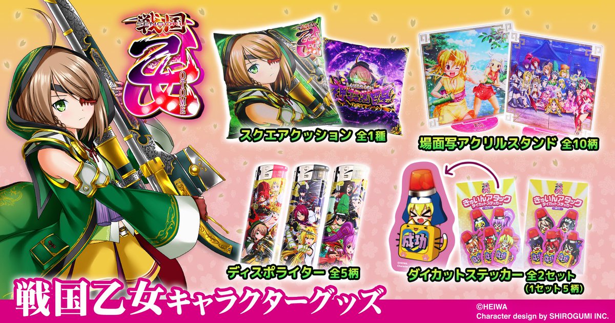 😆戦国乙女のグッズたち😆 ✨🌈絶賛販売中🌈✨ ステッカー、ライター