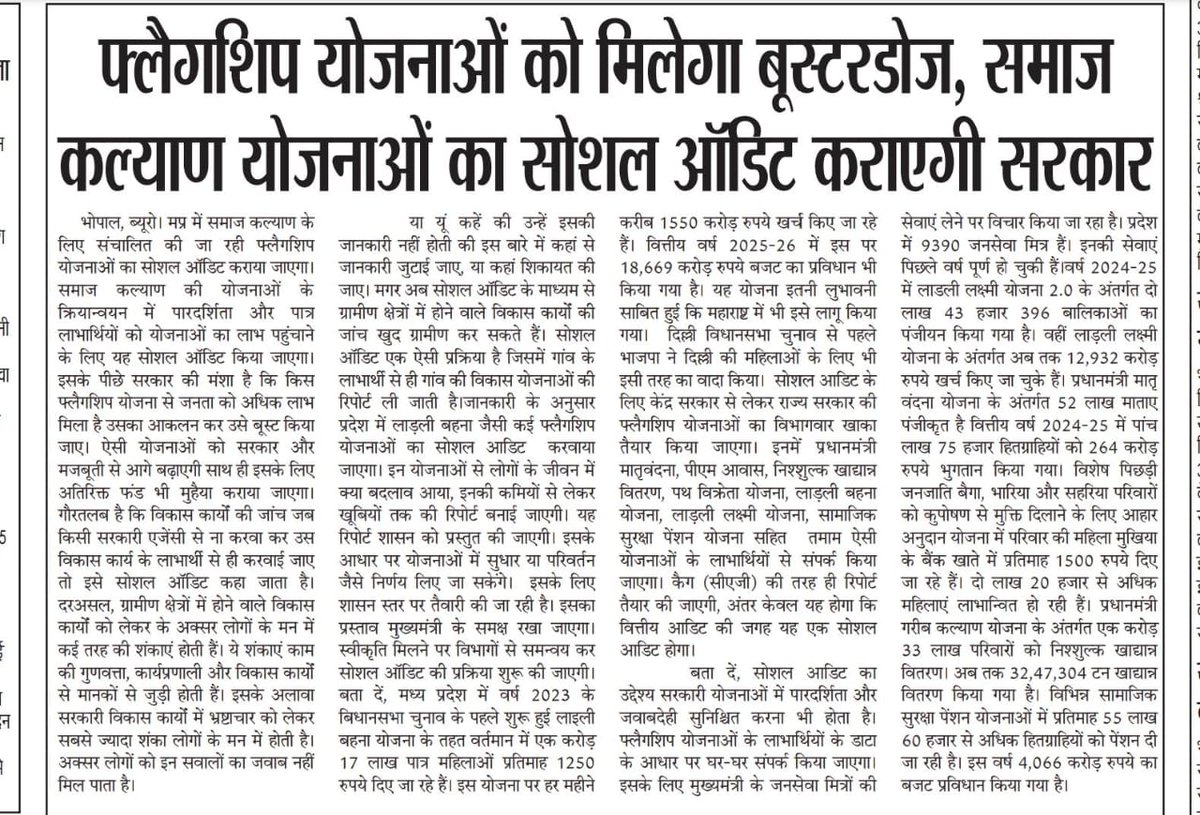 9300 जन सेवा मित्रो को बहाल करो #जनसेवा_मित्रों_को_बहाल_करो #जनसेवा_मित्रो_को_बहाल_करो <a href="/BJP4MP/">BJP Madhya Pradesh</a> <a href="/ChouhanShivraj/">Shivraj Singh Chouhan</a> <a href="/CMMadhyaPradesh/">Chief Minister, MP</a> <a href="/DrMohanYadav51/">Dr Mohan Yadav</a> <a href="/HIRA_ALAWA/">Dr. Hiralal Alawa</a> <a href="/MlaDKamleshwar/">Kamleshwar Dodiyar</a> <a href="/MPTakOfficial/">MP Tak</a> <a href="/shailendrapinc/">Shailendra Patel</a> <a href="/UmangSinghar/">Umang Singhar</a> <a href="/ABPNews/">ABP News</a> <a href="/jitupatwari/">Jitendra (Jitu) Patwari</a>