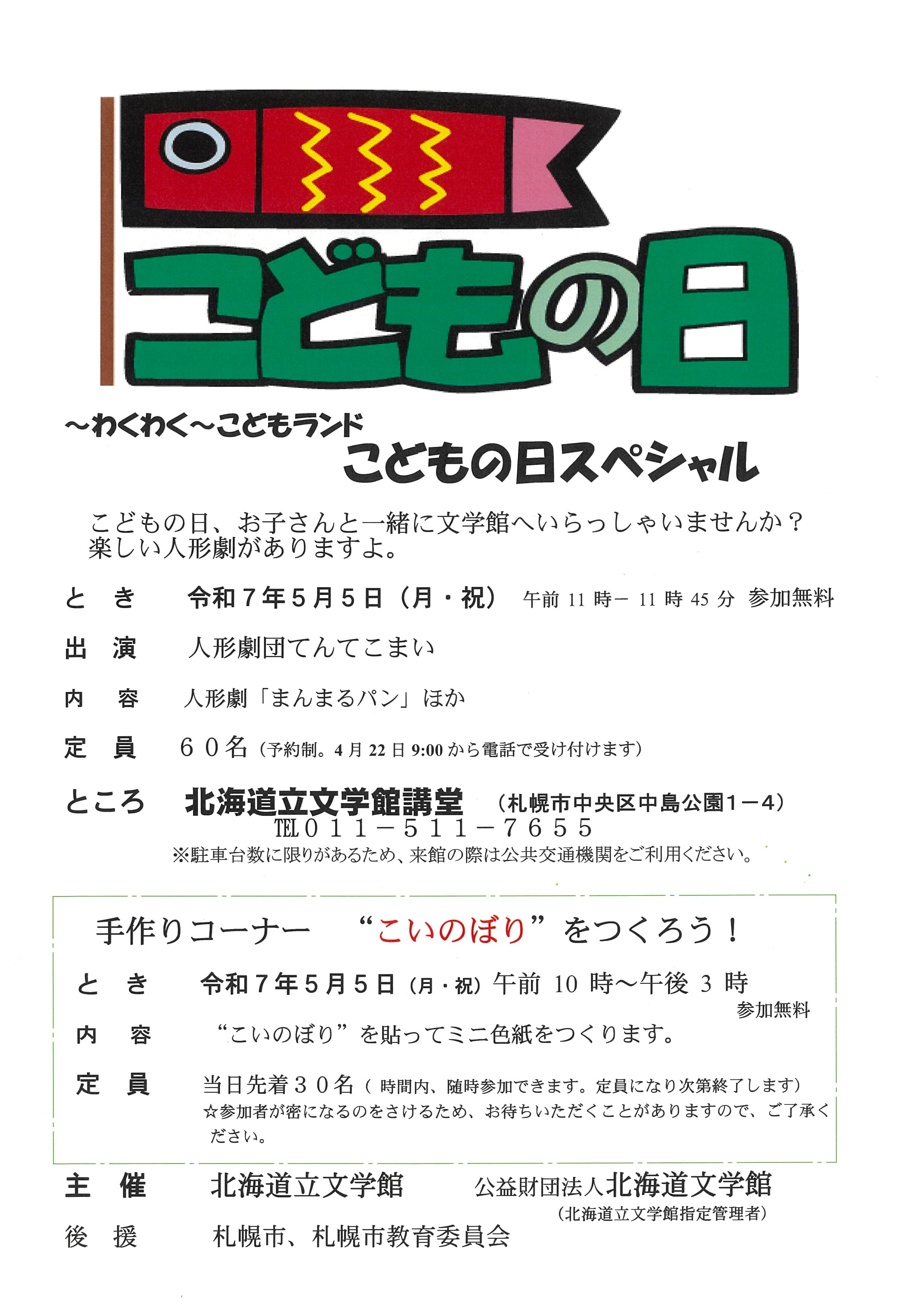 Gd-231/学校における教育相談 北海道教育研究所編 昭和37年3月30