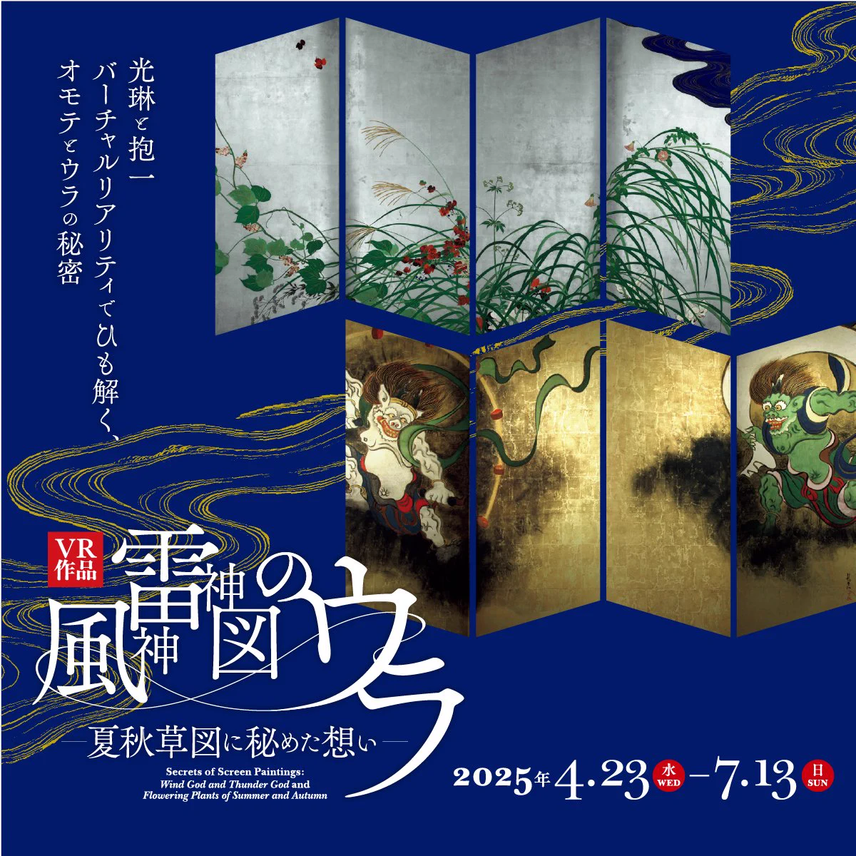 東京国立博物館 広報室 on X: 