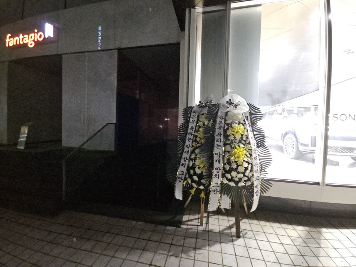 23일 오전 7시 판타지오 사옥 앞 

#판타지오는_차은우를_보호하라
#FANTAGIO_PROTECT_EUNWOO

#차은우 #ChaEunWoo #チャウヌ #車銀優 #车银优 <a href="/fantagiogroup/">fantagio</a> <a href="/fantagiomusic_/">판타지오뮤직</a> <a href="/CHAEUNWOO_offcl/">CHA EUN-WOO OFFICIAL</a>