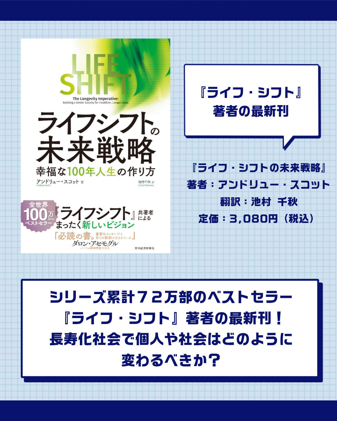 東洋経済の本【公式】 (@toyokeizai_book) / X 東洋経済の本【公式】 (@toyokeizai_book) / X