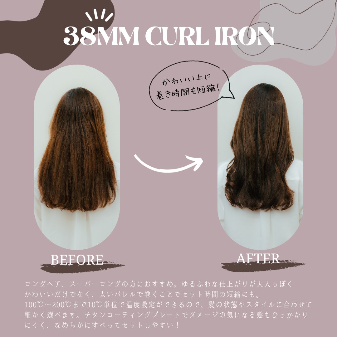 LAVIELofficial's tweet photo. ロングヘアさんには38mmがおすすめ💕
ゆるふわの仕上がりがかわいい上にセット時間の時短にも！
180℃まで約60秒で温まるのもうれしい🥹❤️❤️
https://t.co/rSi4cTfz3r
#カールアイロン #ヘアアイロン #コテ https://t.co/AxEXuzGcEU