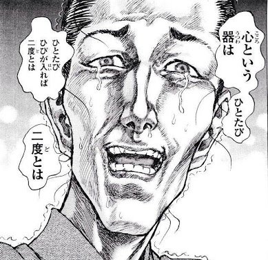 身体は幾らでも直せるんだけど
心は……その…… 