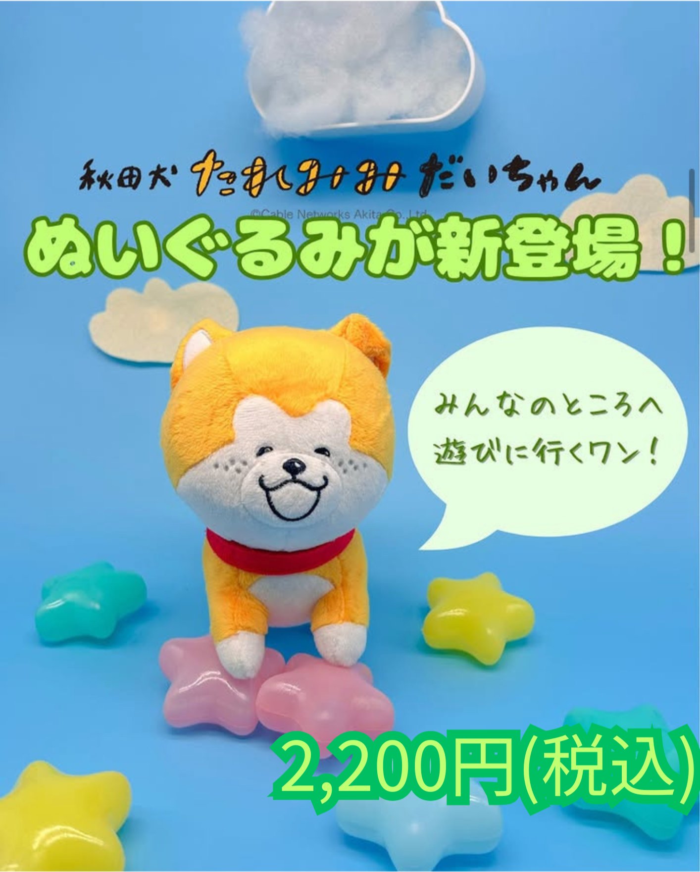 通販生活 ファッション ONE FOR  X: on プロジェクト AKITA カレンダー・スケジュール