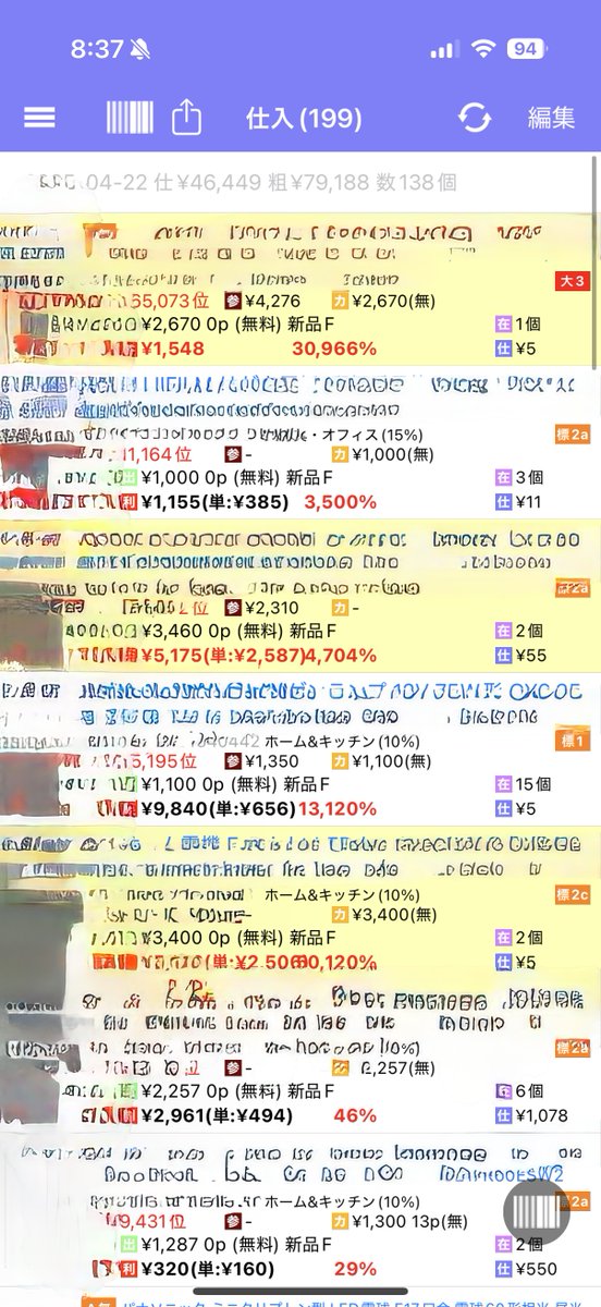 _taka_blog's tweet image. とあるチェーン店で激アツ祭りがあったので、
昨日、一昨日と各日4-5時間ずつかけて全力回収🚗
結果、約13万仕入れの約18万弱の見込粗利でした!
一時的には下がるものも多そうなので、少しホールドして様子見します!…
