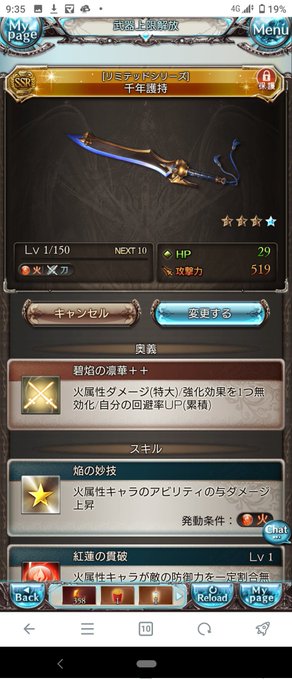 火古戦場のために作りました💪 