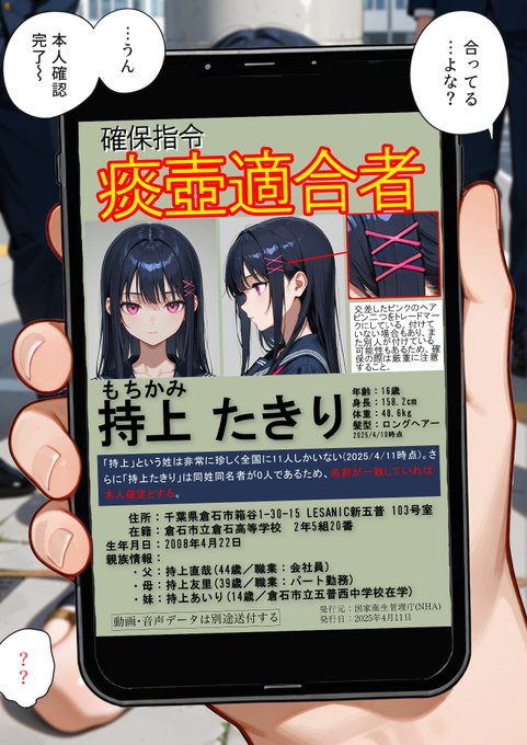 少女がただ痰壺にされる話(3/6) 