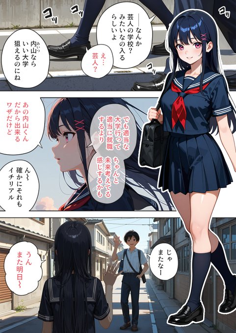 少女がただ痰壺にされる話(1/6) 