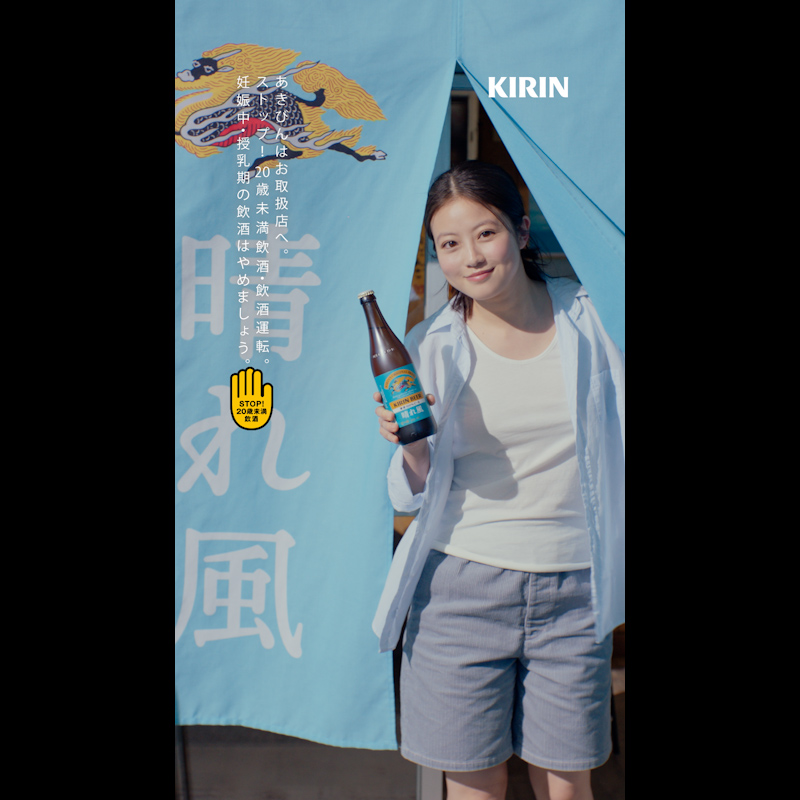 キリンビール / KIRIN BEER (@Kirin_Brewery) / X キリンビール / KIRIN BEER (@Kirin_Brewery) / X