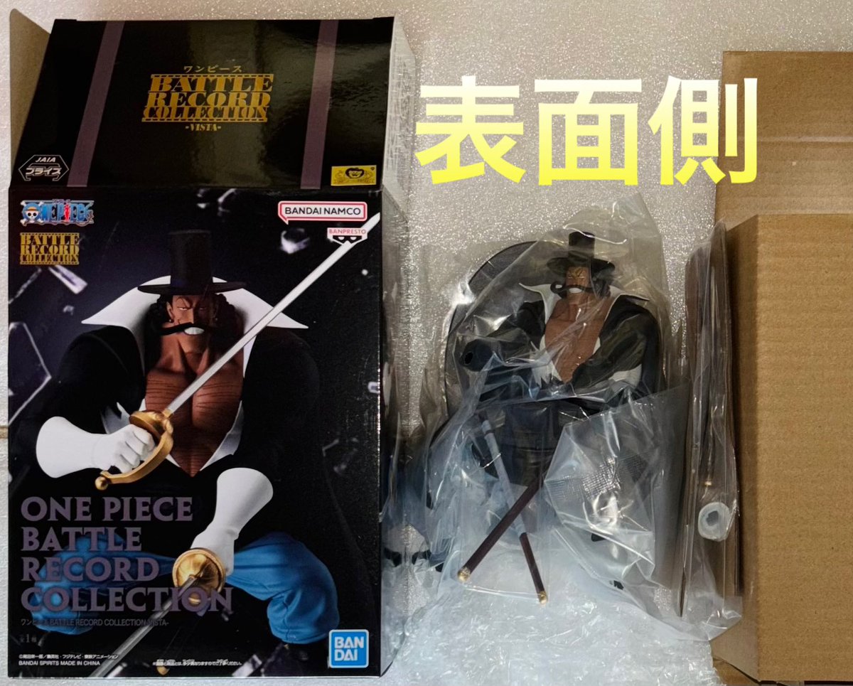 ワンピース バトルレコードコレクション フィギュアセット