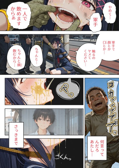 少女がただ痰壺にされる話(6/6) 