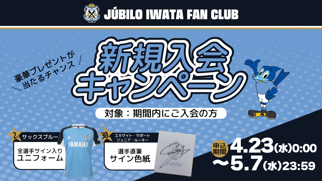 ジュビロ磐田ユニフォーム #4 新里亮選手 サイン入り ジュビロ磐田ユニフォーム #4 新里亮選手 サイン入り