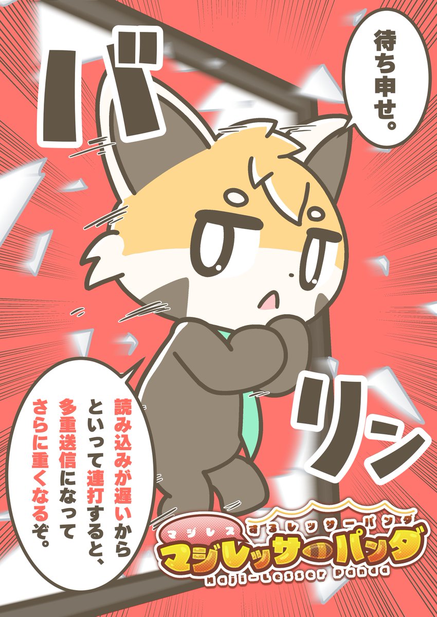 マジレスするレッサーパンダ、マジレッサーパンダ #マジレッサーパンダ 