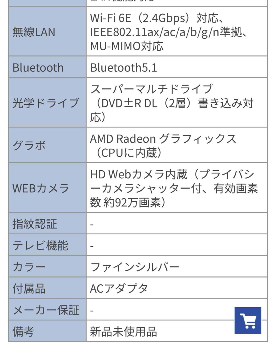 デザイン勉強したくて、PC探し中。
以下の条件で探しているんですが、これでスペック満たしているのか…
有識者、デザイナーの皆さまぜひアドバイスお願いします！

・Illustrator、Photoshopが問題なく
　触れて動画編集もちょこっと出来る
・持ち運びもしたいので、14インチ程
・値段は、10万台
