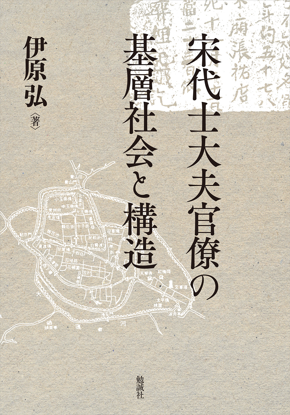 勉誠社編集部 (@bensey_edit) / X