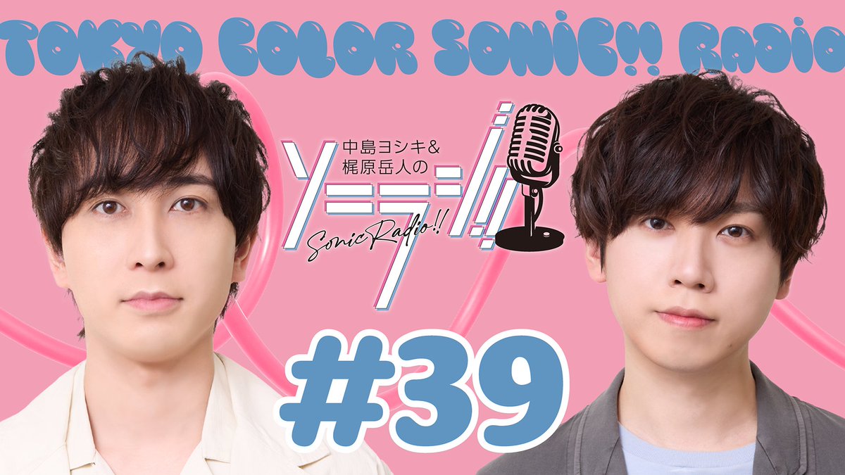 梶原岳人 Official (@gaku_kajiwara) / X 梶原岳人 Official (@gaku_kajiwara) / X