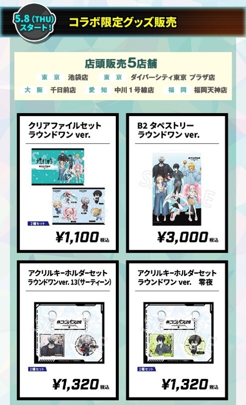 QR未使用品 パズドラ ラウンドワンコラボ イデアル パズドラ ラウンドワン イデアル QR未使用 ROUND1 コラボ - メルカリ