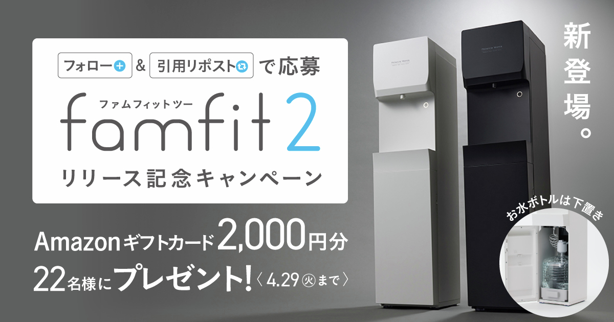 日本のウォーターサーバーはプレミアムウォーター【公式 日本のウォーターサーバーはプレミアムウォーター【公式