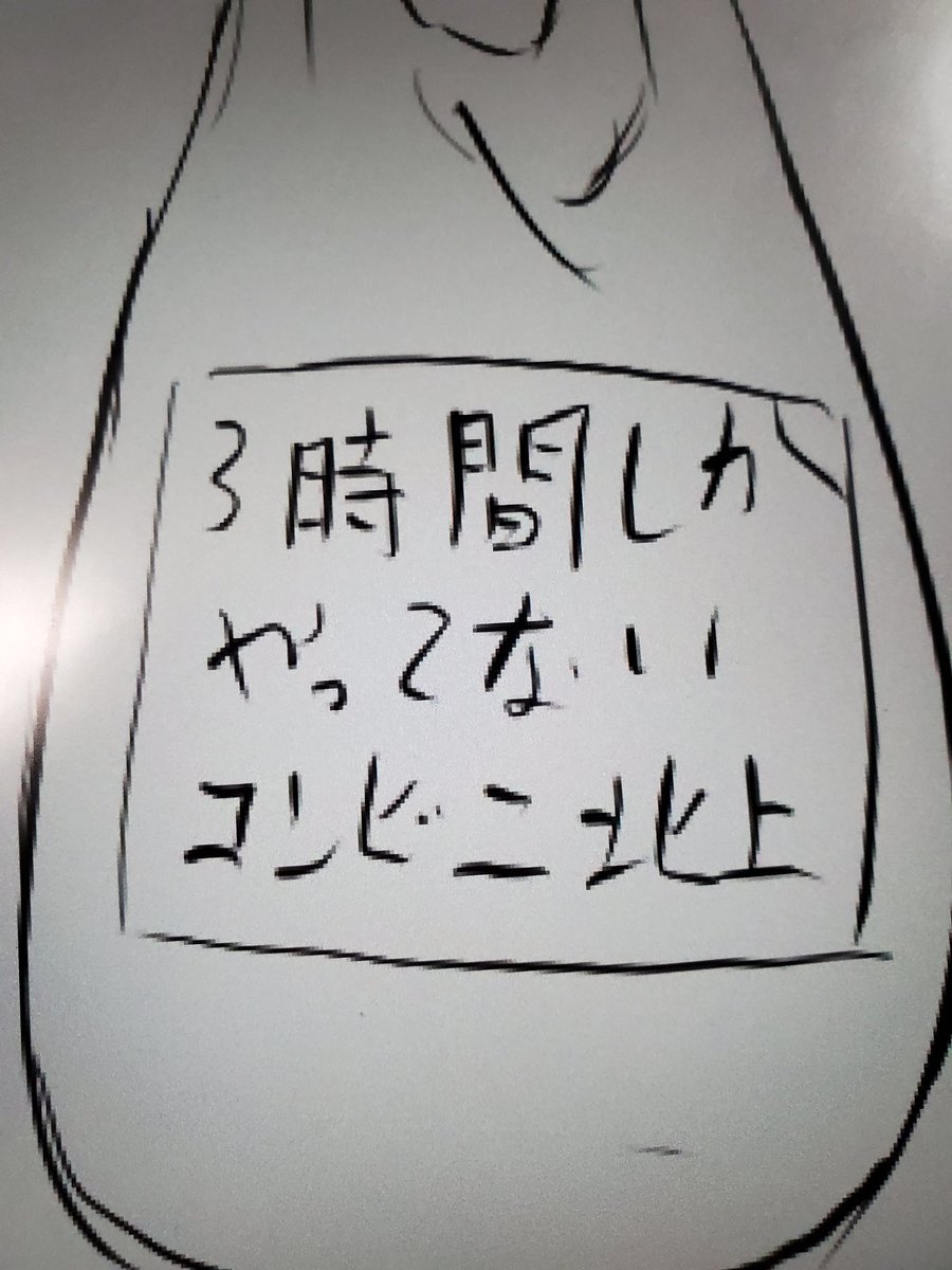 おはようございます
労働も3時間にならないかな… 